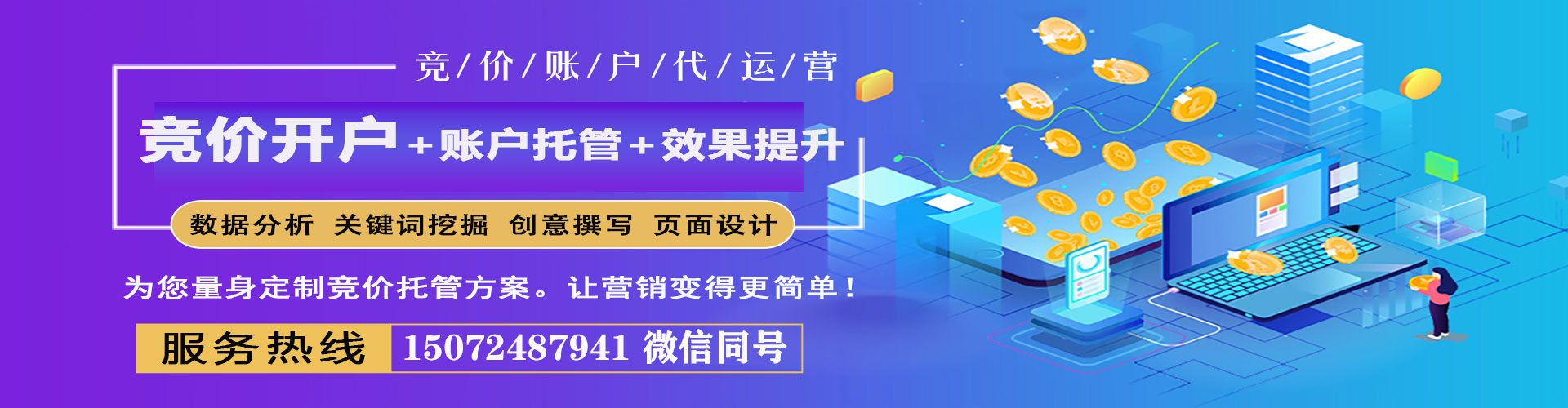 磴口百度广告竞价