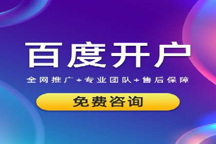 百度推广费用案例分析：如何实现低成本高效推广